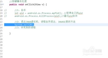安卓系统自动杀死进程,Android系统进程自动杀死机制解析
