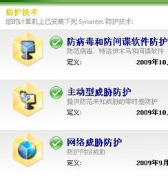 赛门铁克 sep 准入 安卓系统,保障安卓系统安全准入的全方位解决方案