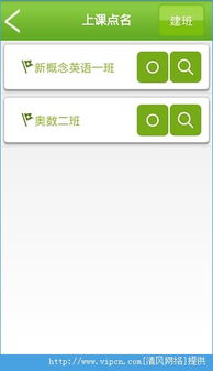 安卓系统下的点名,高效便捷的考勤管理新篇章