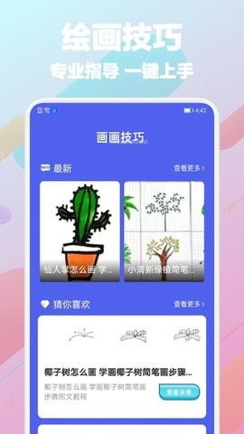 手机怎么绘画安卓系统,从入门到精通的实用指南