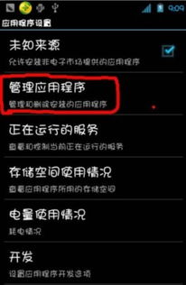 安卓系统占用存储其它,Android系统存储优化与空间管理策略解析