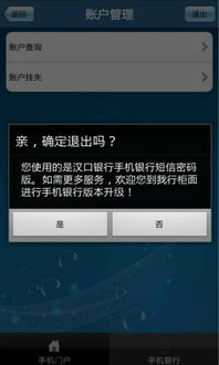 汉口攻略系统和安卓,基于安卓平台的智慧旅游新体验