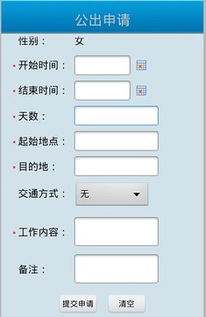 安卓系统和oa系统软件,安卓系统与OA系统软件的融合与创新应用
