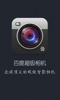相机游戏推荐安卓系统,畅玩摄影与娱乐的智能融合体验