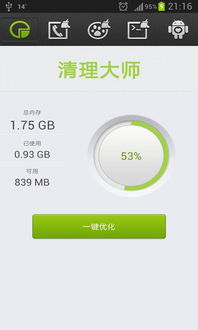 安卓系统怎么清理桌面,提升体验