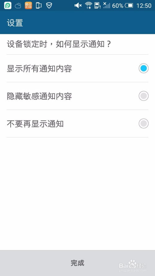 安卓系统怎么设置加密,安卓系统加密设置方法概述