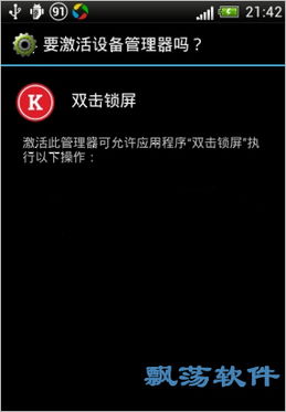 安卓系统双击锁屏,操作方法与实用技巧
