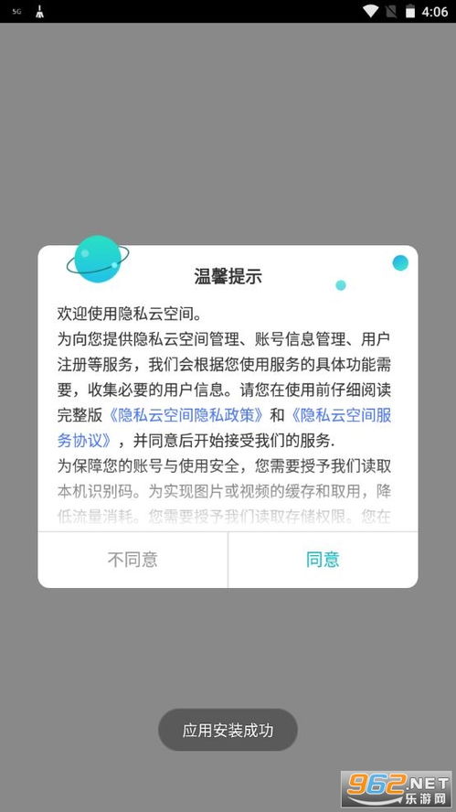 安卓隐私空间双系统,原理、设置与优化策略