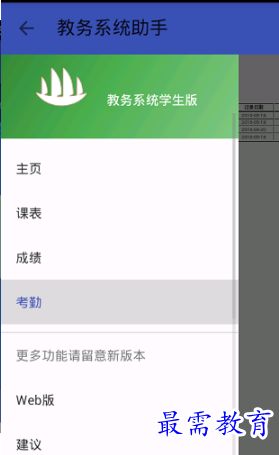 教务管理系统安卓教程,从入门到实践