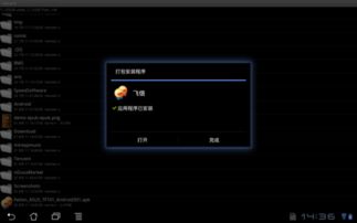 pad 系统 安卓下载软件,安卓软件下载指南与精选应用推荐