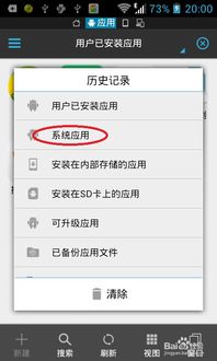安卓系统文件卸载工具,优化手机性能
