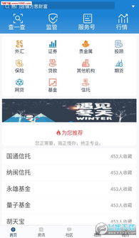 满金宝支持安卓系统,畅享智能理财新体验”