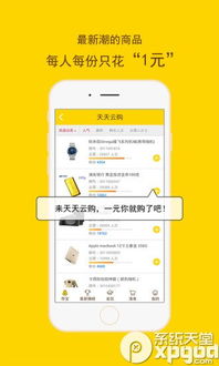 天天云购安卓系统,架构解析与开发环境搭建指南