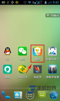 美图属于安卓系统吗,深度定制安卓体验