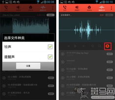 语音设置安卓系统铃声,语音定制个性化铃声