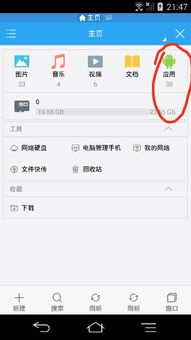 安卓机系统查看app,操作便捷