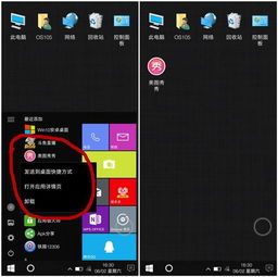 安卓系统改成手机微软,探索手机操作系统的演变与融合
