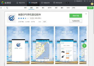 苹果能给安卓定位系统,跨平台追踪新方式揭秘