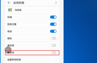 安卓系统设置关联权限,Android系统权限设置与关联权限管理指南