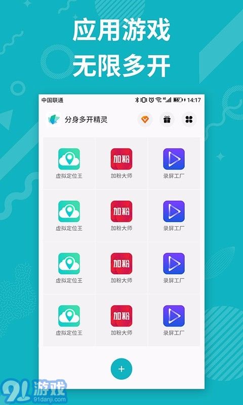 多开安卓系统软件,轻松实现多账号同时管理