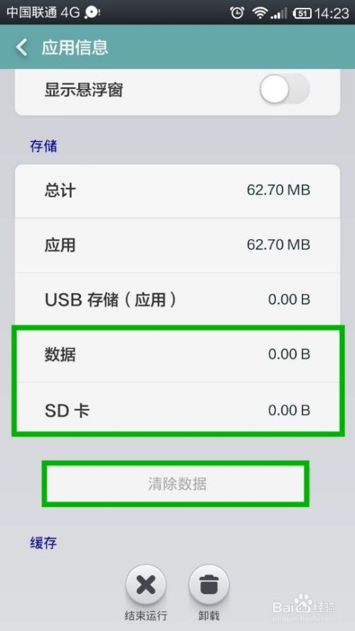 安卓系统怎么删除内存,安卓系统内存清理与优化全攻略