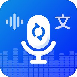 录音转文字实时提取app免会员版下载 