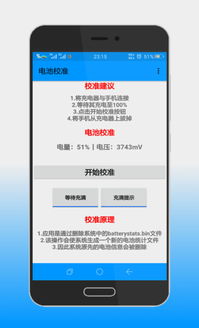 车载安卓系统校准软件,车载安卓系统陀螺仪校准软件应用指南