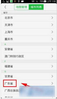 安卓系统 凯立德升级,畅享智能导航新体验