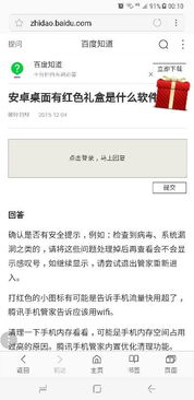 安卓系统打开指定网站,探索指定网站的精彩内容概览