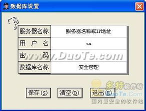督察系统2.0安卓6,智能监管新篇章