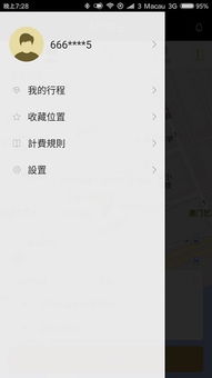 安卓系统澳门电召,一键预约的士服务