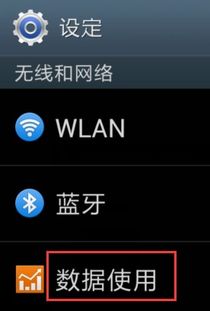 安卓系统蜂窝设置在哪,APN配置与网络优化指南”