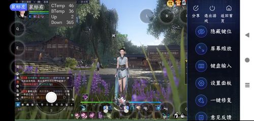 逆水寒安卓手机系统,体验古风MMORPG魅力