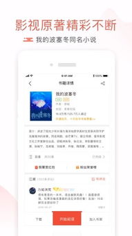 共享系统小说app安卓,共享系统小说APP精选
