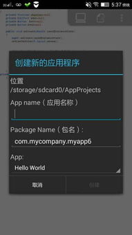 安卓系统常用什么名称,探索其常用名称与核心特性