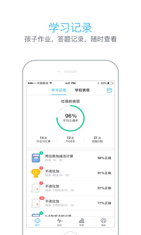 安卓系统的家长盒子,守护孩子健康成长