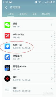 安卓系统提示软件升级,软件更新操作指南