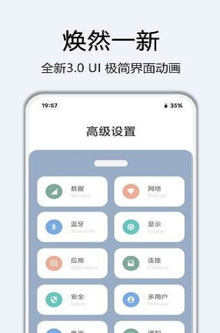 高级定制安卓系统设置,打造个性化智能体验之旅