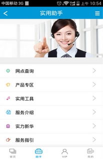 安卓系统掌上新华,安卓用户专属体验