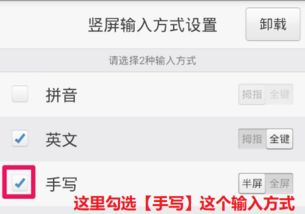 安卓系统怎么开手写,安卓系统开启手写输入功能全攻略