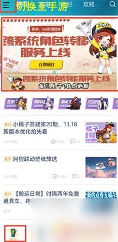 飞车安卓转苹果系统,QQ飞车安卓转苹果系统攻略详解