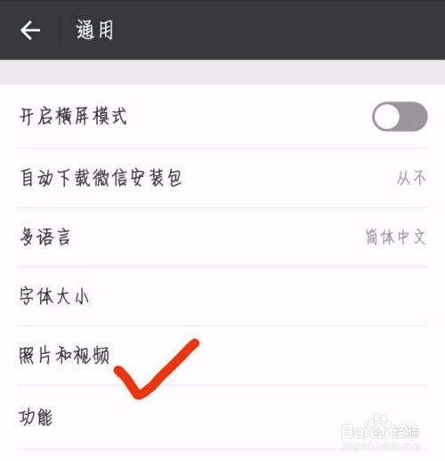 安卓照片存到系统相册,安卓照片存储与系统相册管理全解析