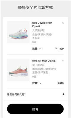 耐克安卓系统怎么付款,轻松实现便捷购物