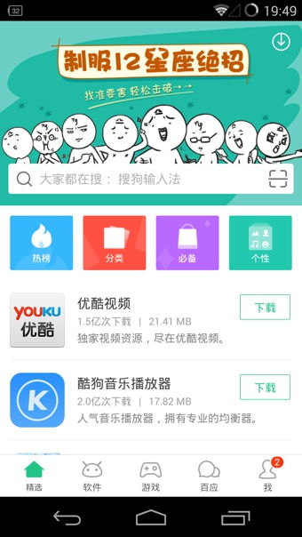 pp是安卓系统吗,安卓系统中的全能应用管理助手