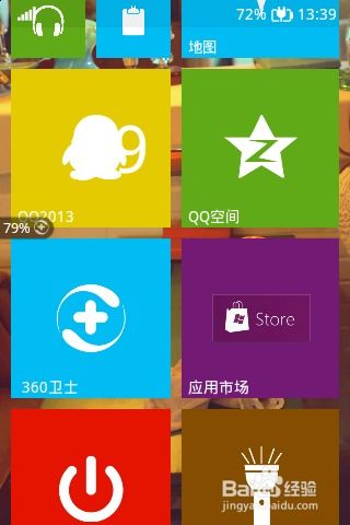 安卓系统变windows桌面,轻松实现跨平台操作体验