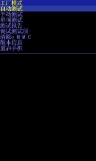 安卓开机背光不进系统,排查与解决指南