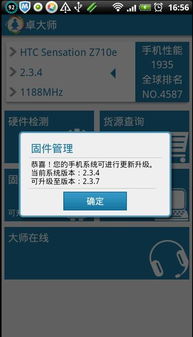 安卓系统刷新密令,安全便捷的更新之道