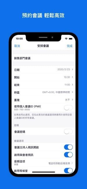 Zoom云会议安卓系统,高效便捷的远程办公利器