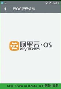 云os是安卓系统,基于安卓的智能操作系统解析