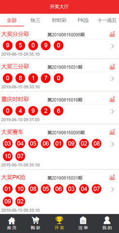 安卓系统手机彩票分析,功能、特色与优势一览